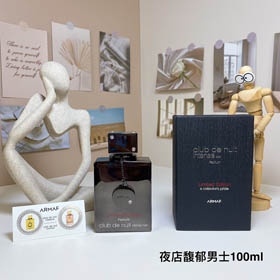 Amafu Nightclub Carnival Fragrance Uomo Limited Edition Perfume-3222  